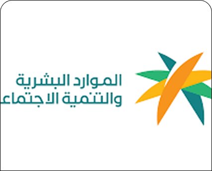 النموذج الموحد للعمل السعودي